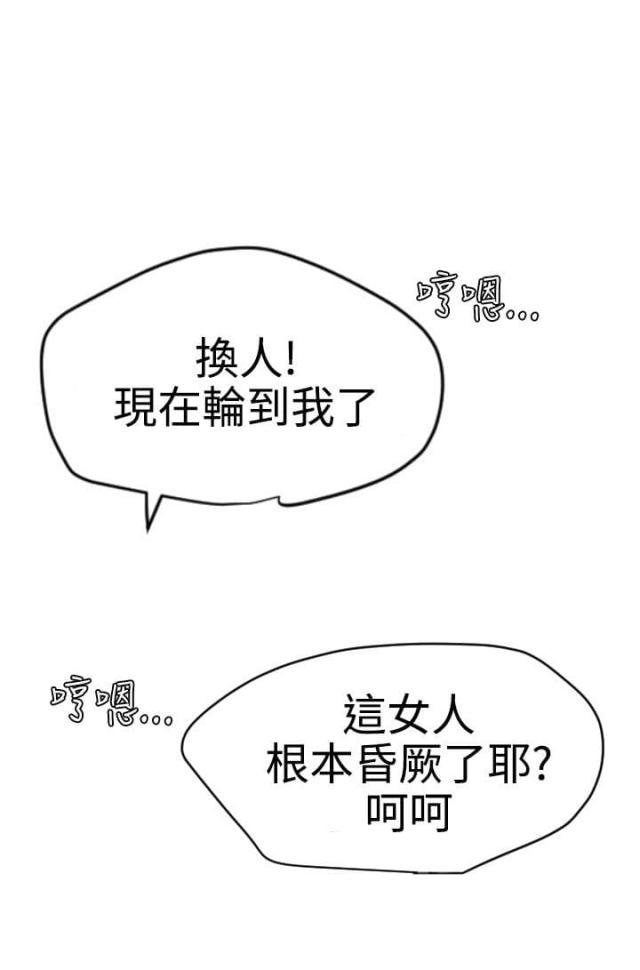 狗狗为什么有四个蛋蛋漫画,第47话2图