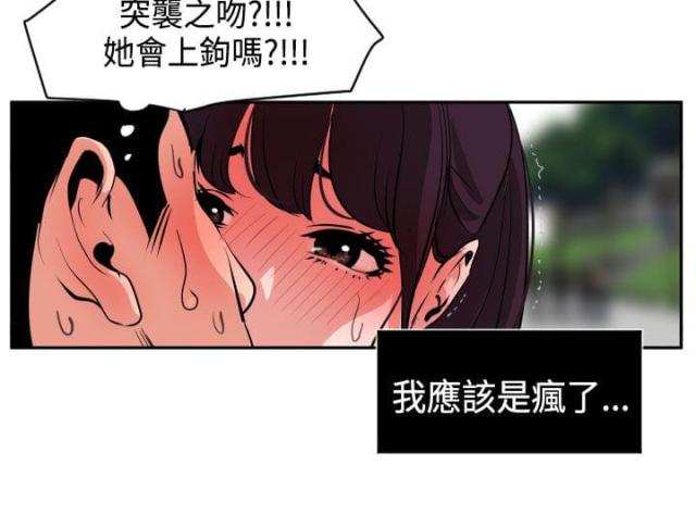 四个蛋糕怎么拼成方形漫画,第12话2图