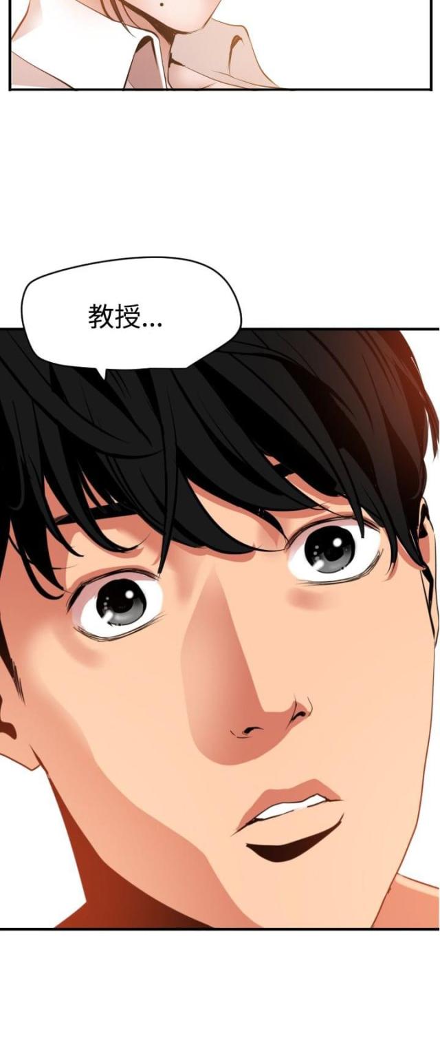 四个蛋一个鸡胸肉漫画,第69话2图