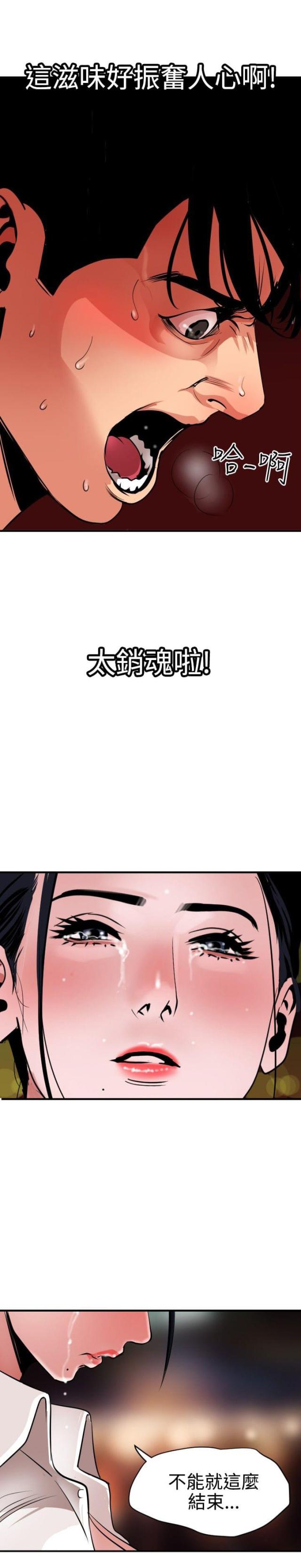 四个蛋蛋解说漫画,第68话2图