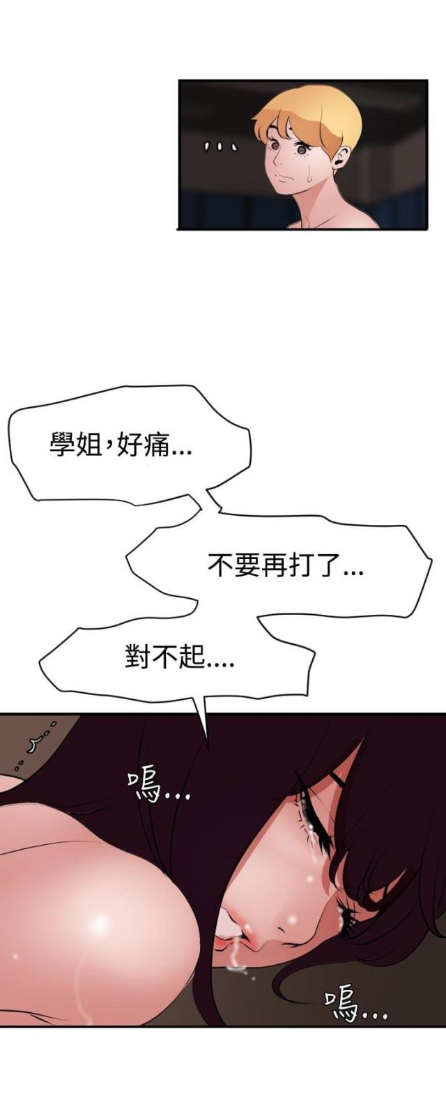 四个蛋蛋解说漫画,第60话2图