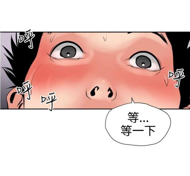 四个蛋蛋原版漫画,第21话1图