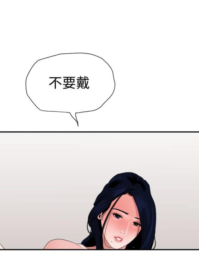 四个蛋黄三个蛋清可以做蛋糕吗漫画,第38话2图