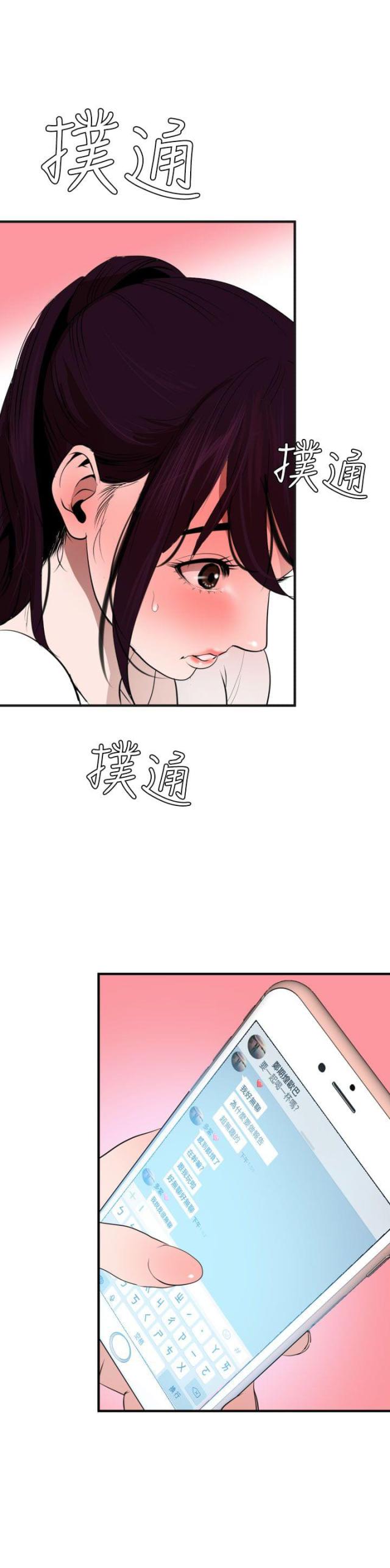 四个睾丸有什么影响漫画,第41话1图