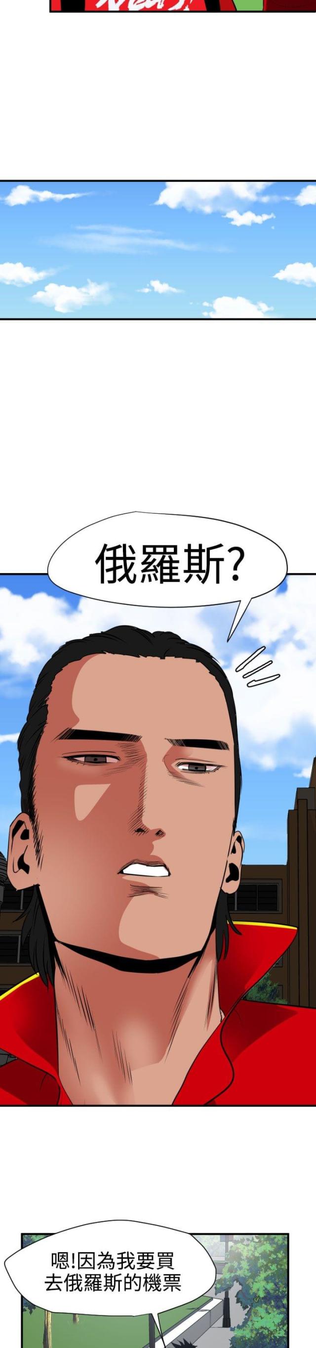 四个蛋一个鸡胸肉漫画,第41话2图