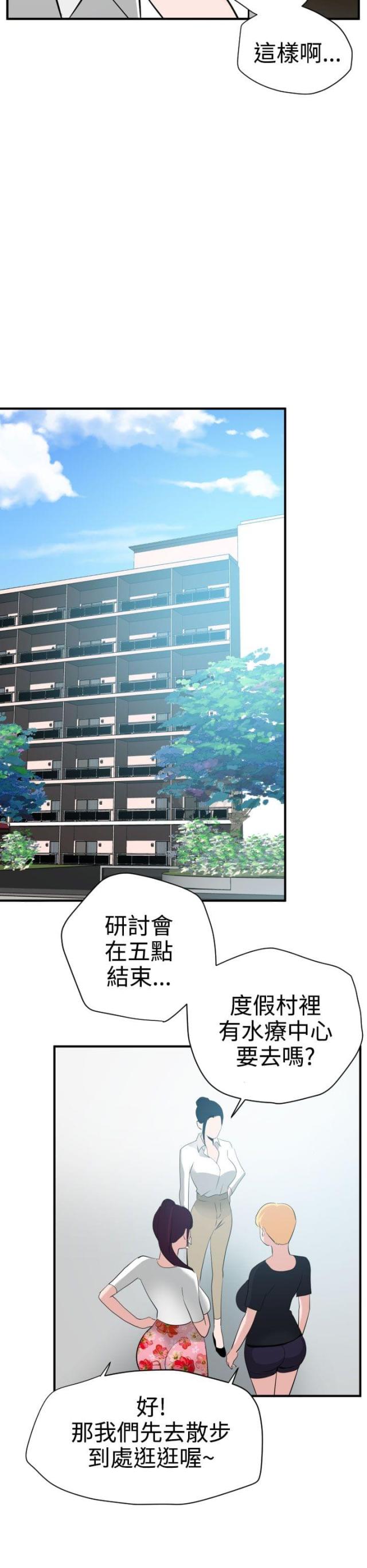 四个蛋蛋成语漫画,第29话1图