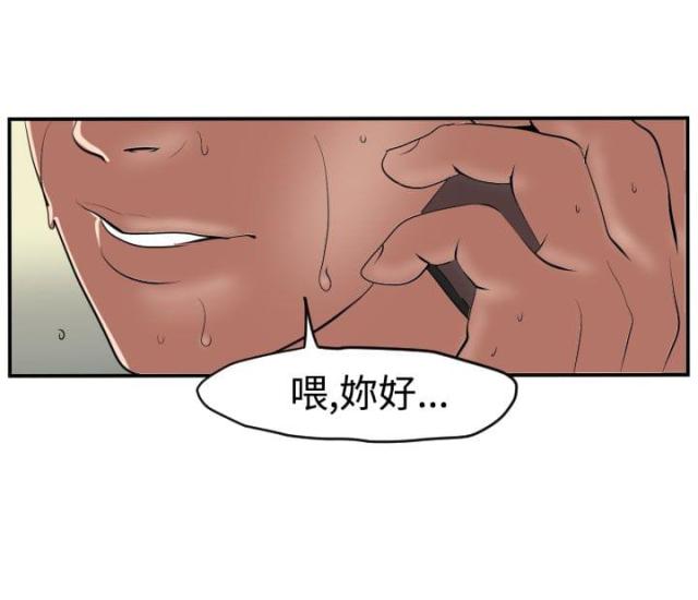 感觉有四个蛋蛋漫画,第19话1图