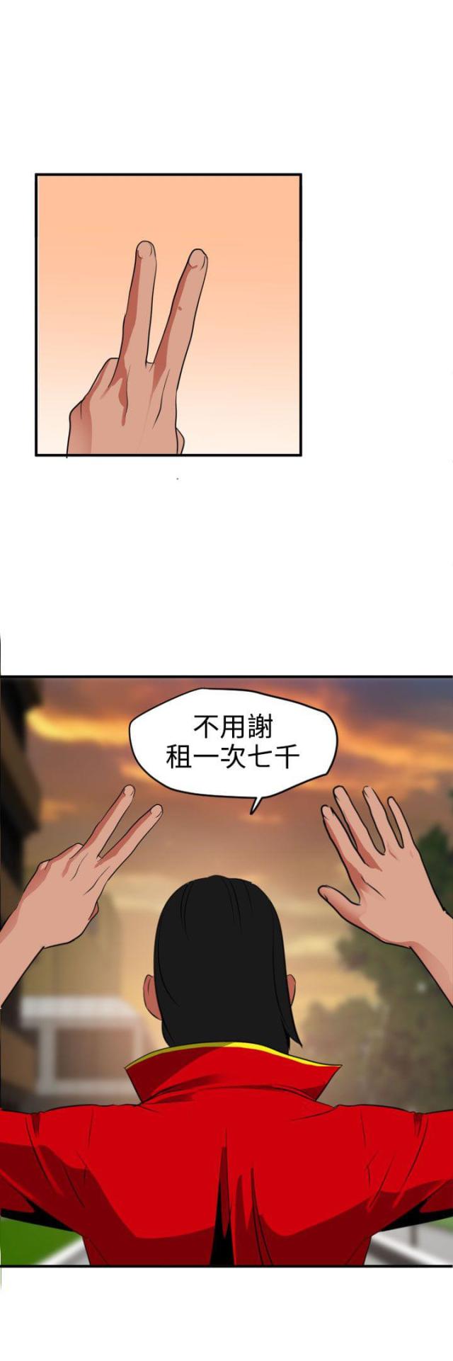 四个蛋糕怎么拼成方形漫画,第28话1图