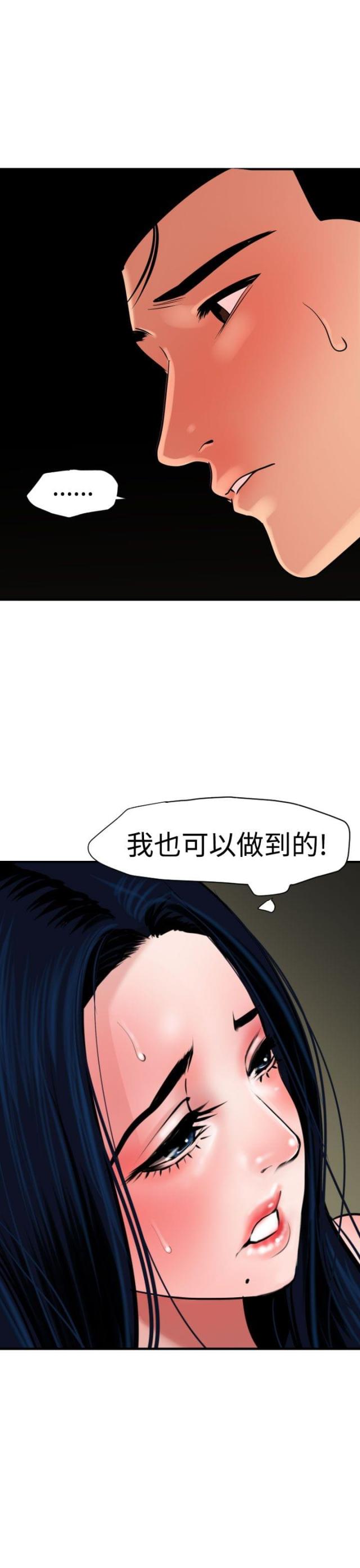 四个睾丸有什么影响漫画,第38话1图