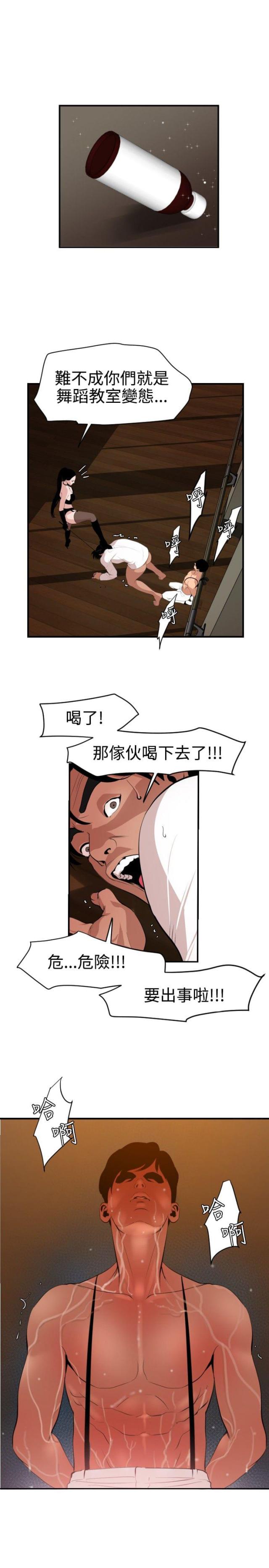 四个蛋挞卡通图片漫画,第61话1图