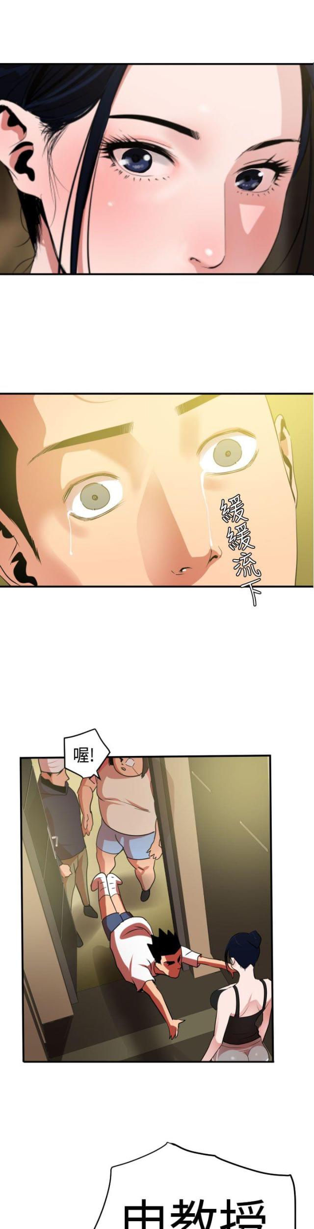 四个睾丸有什么影响漫画,第31话2图