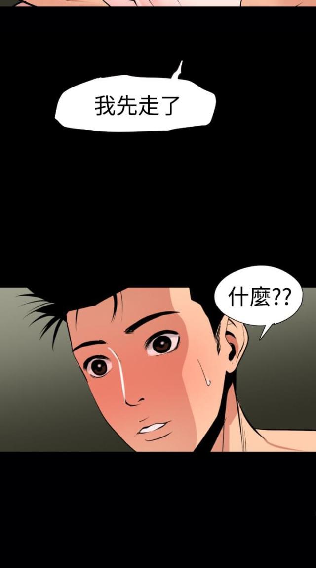 四个蛋糕怎么拼成方形漫画,第39话2图