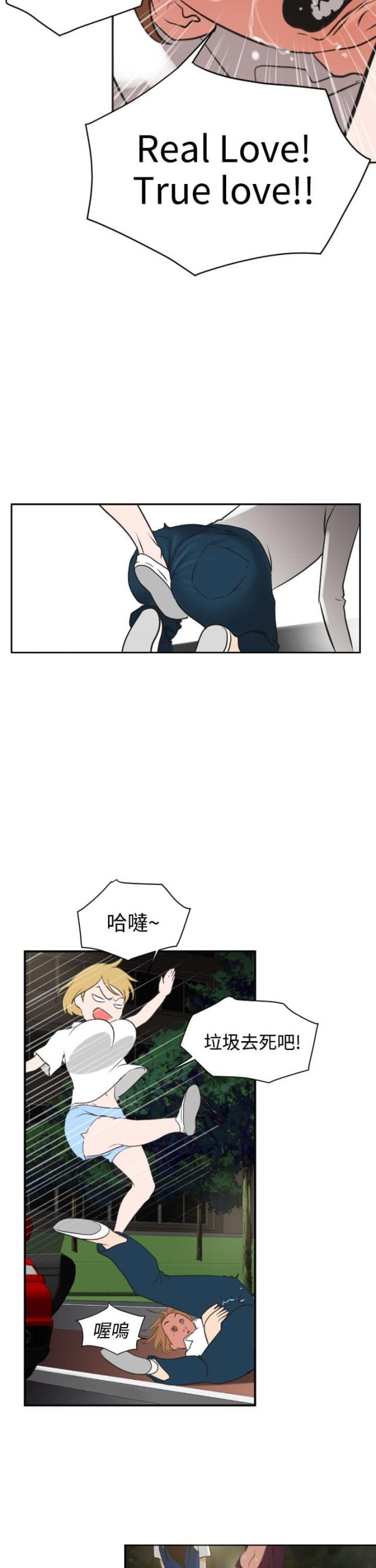 四个蛋的古早蛋糕配方漫画,第4话2图