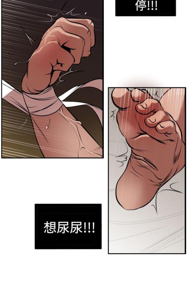 四个蛋糕怎么拼成方形漫画,第18话2图