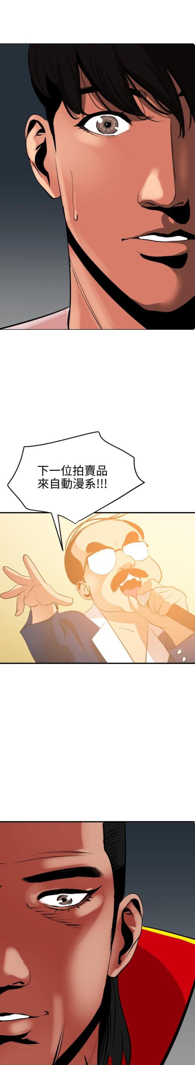 四个蛋清大概多少克漫画,第57话1图