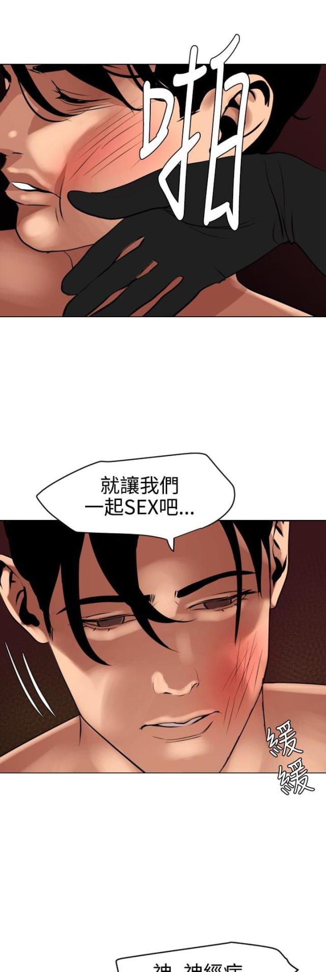 三个蛋蛋漫画,第61话2图