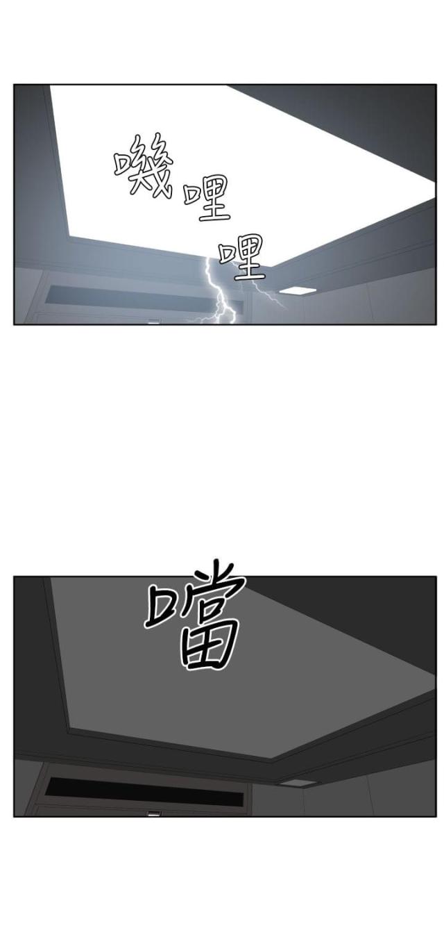 四个蛋挞液做法漫画,第16话2图