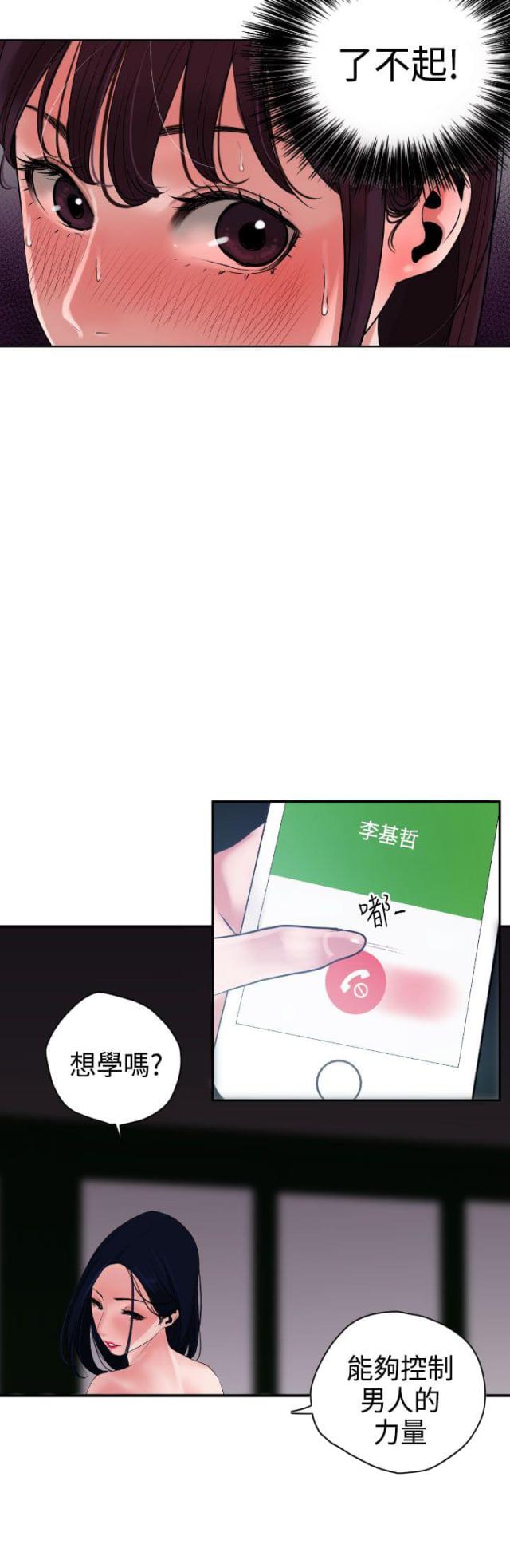 四个睾丸怎么回事漫画,第5话2图