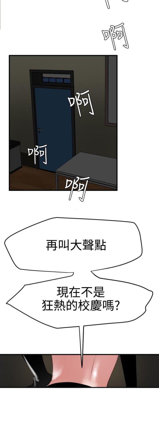 公柯基为什么有四个蛋蛋漫画,第60话2图