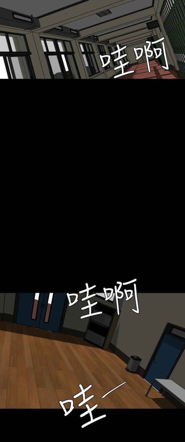 感觉有四个蛋蛋漫画,第59话1图