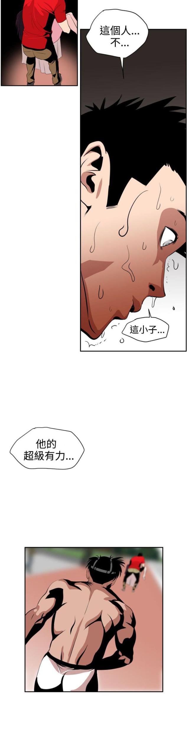 柯基有四个蛋蛋漫画,第14话2图