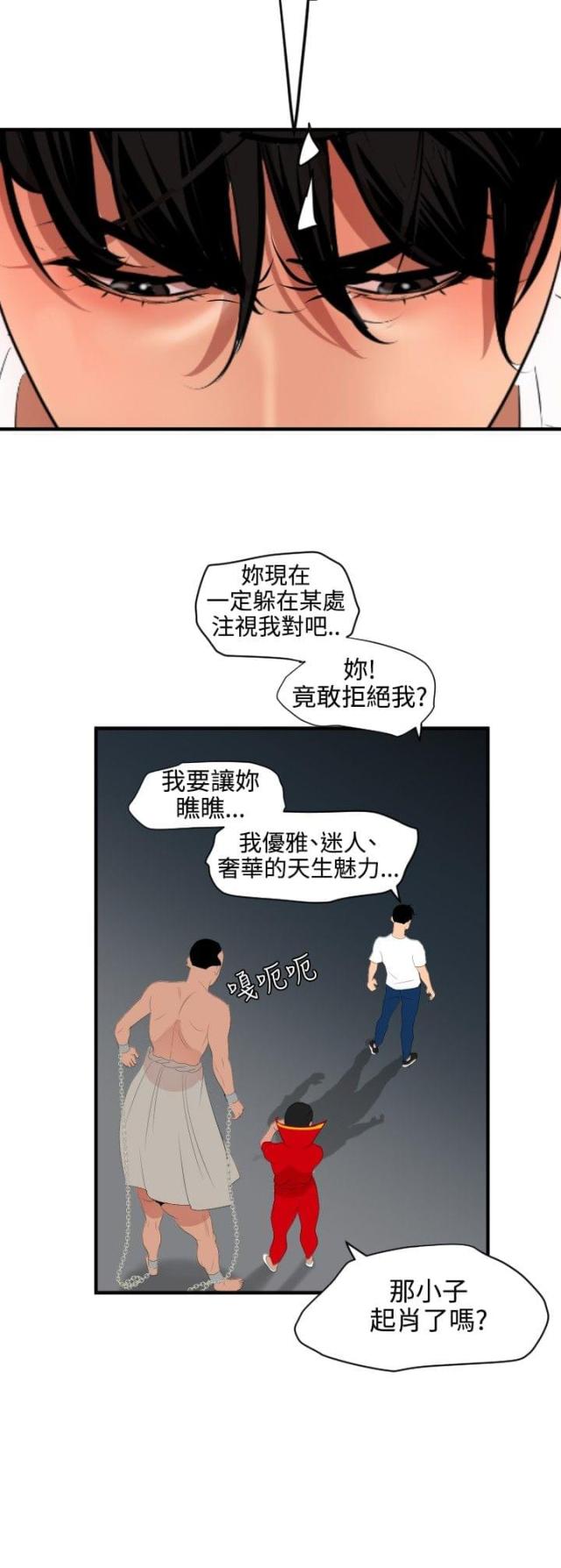 四个蛋黄热量漫画,第57话1图