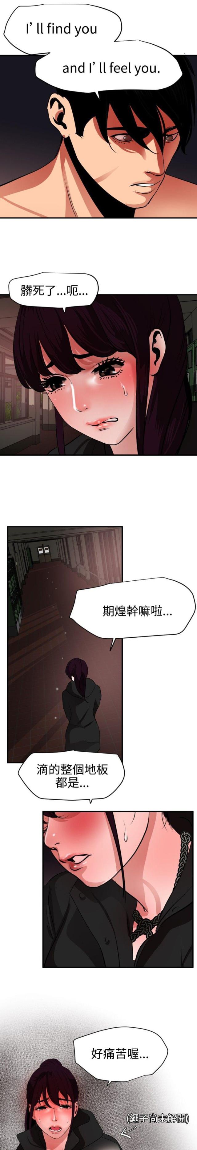 小狗有四个蛋蛋漫画,第65话1图