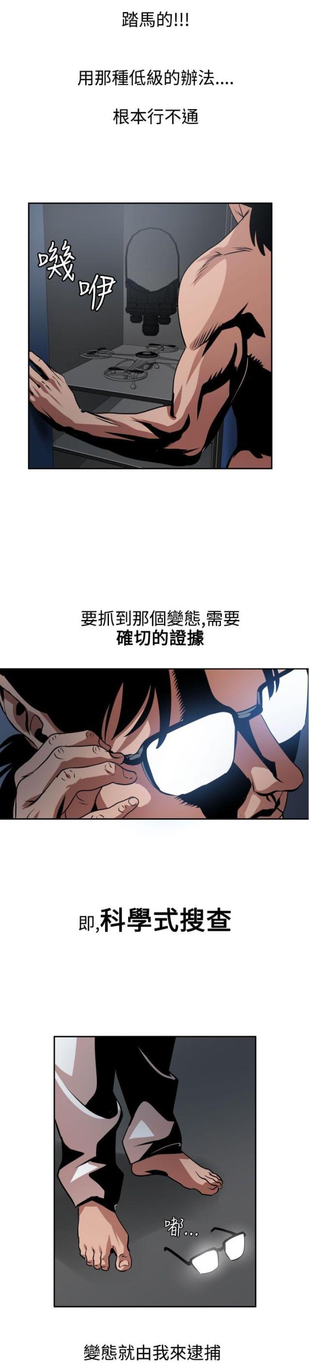 四个蛋清大概多少克漫画,第12话2图