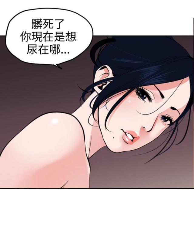 四个睾丸正常吗漫画,第18话1图