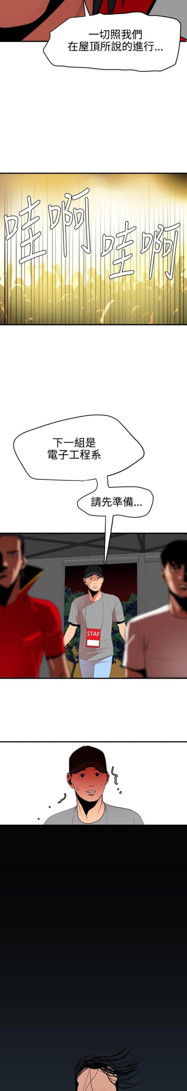 四个睾丸有什么影响漫画,第57话2图