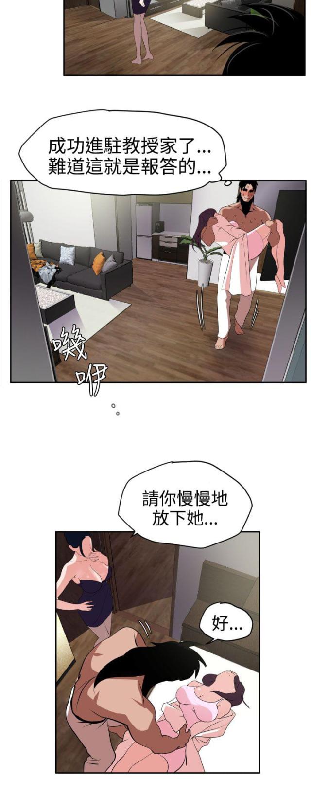 感觉有四个蛋蛋漫画,第17话1图