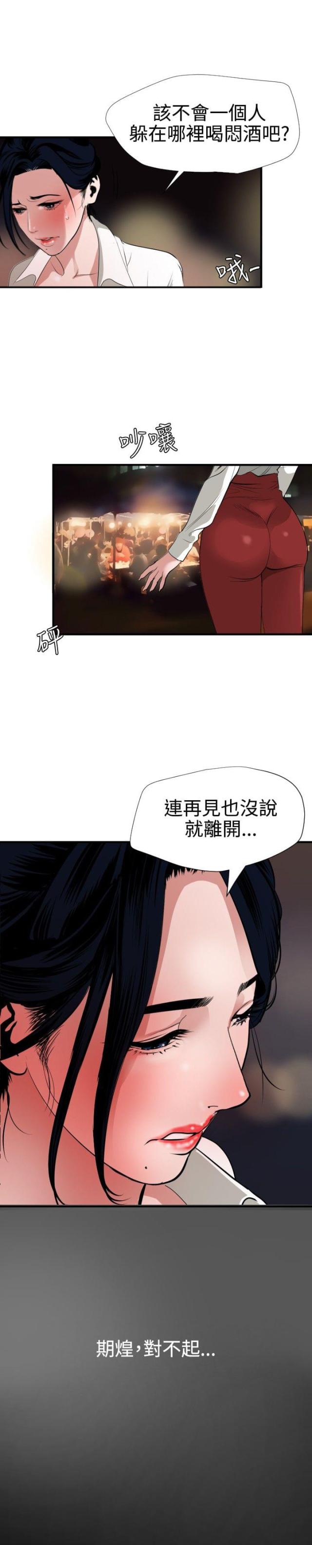 感觉有四个蛋蛋漫画,第64话1图