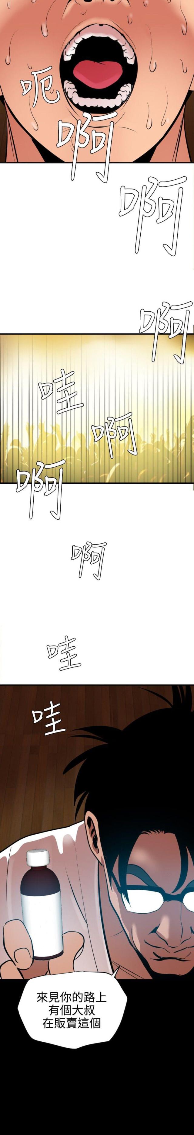 四个蛋蛋成语漫画,第60话2图