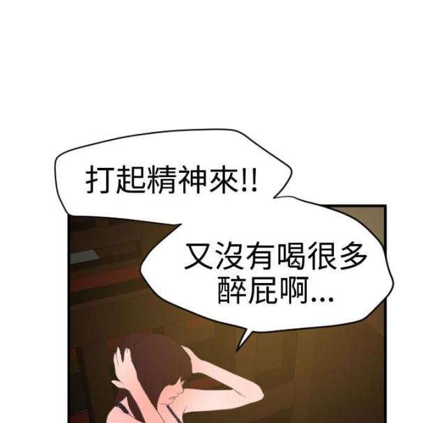 四个睾丸有什么影响漫画,第52话1图