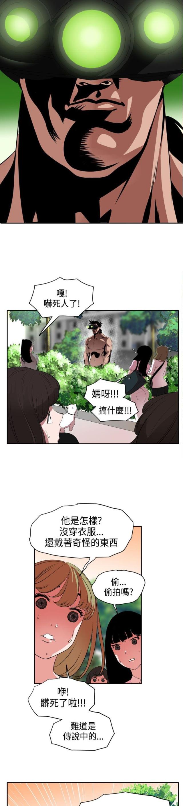 小狗有四个蛋蛋漫画,第12话2图