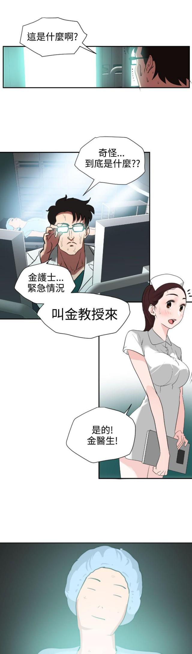 四个蛋糕怎么拼成方形漫画,第4话1图