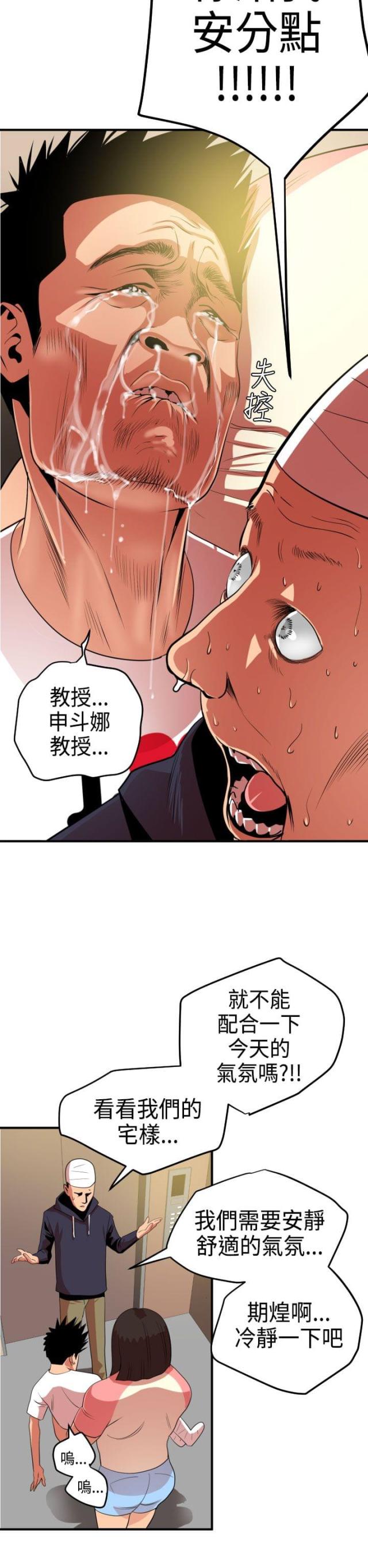 四个蛋黄肉粽漫画,第31话2图