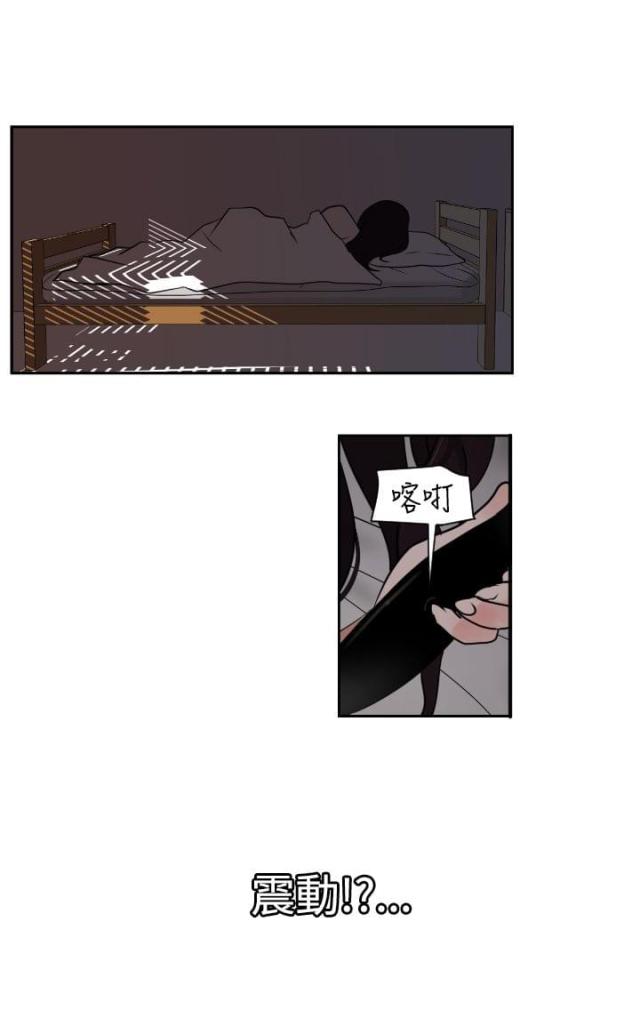 感觉有四个蛋蛋漫画,第6话1图