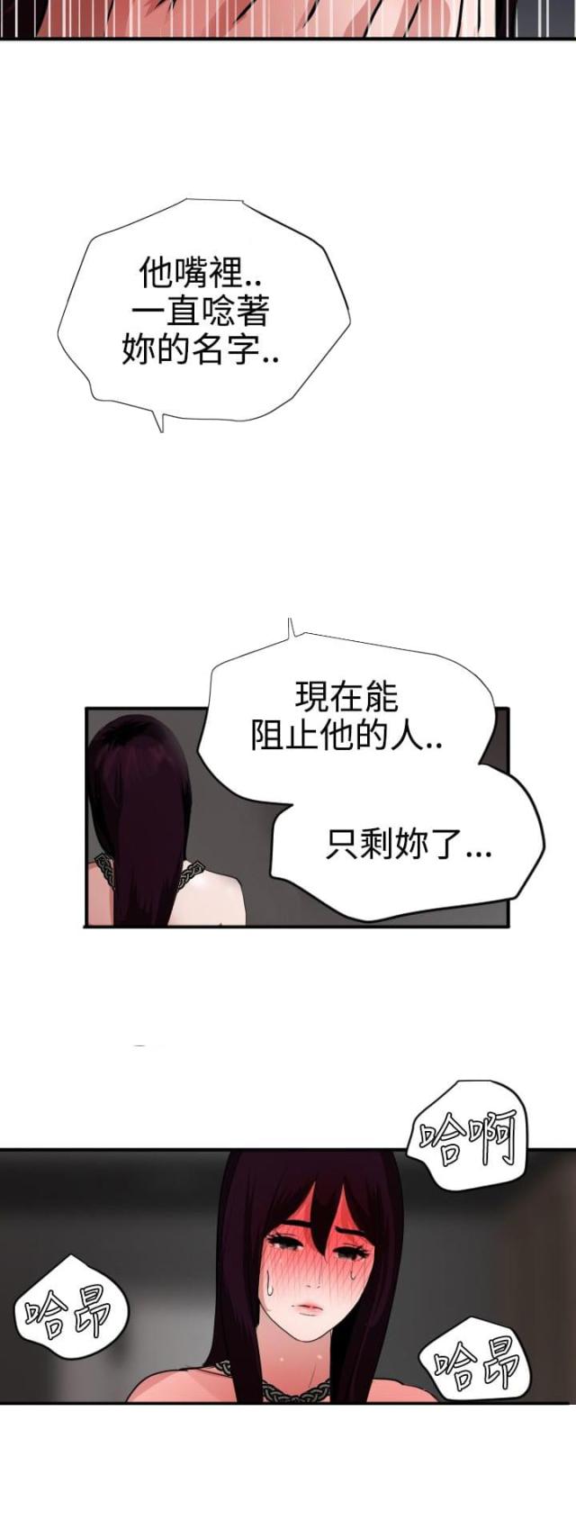 四个蛋黄多的月饼漫画,第65话2图