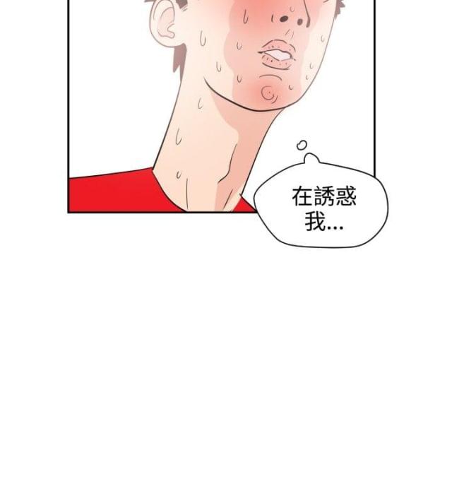 四个蛋一个鸡胸肉漫画,第10话2图