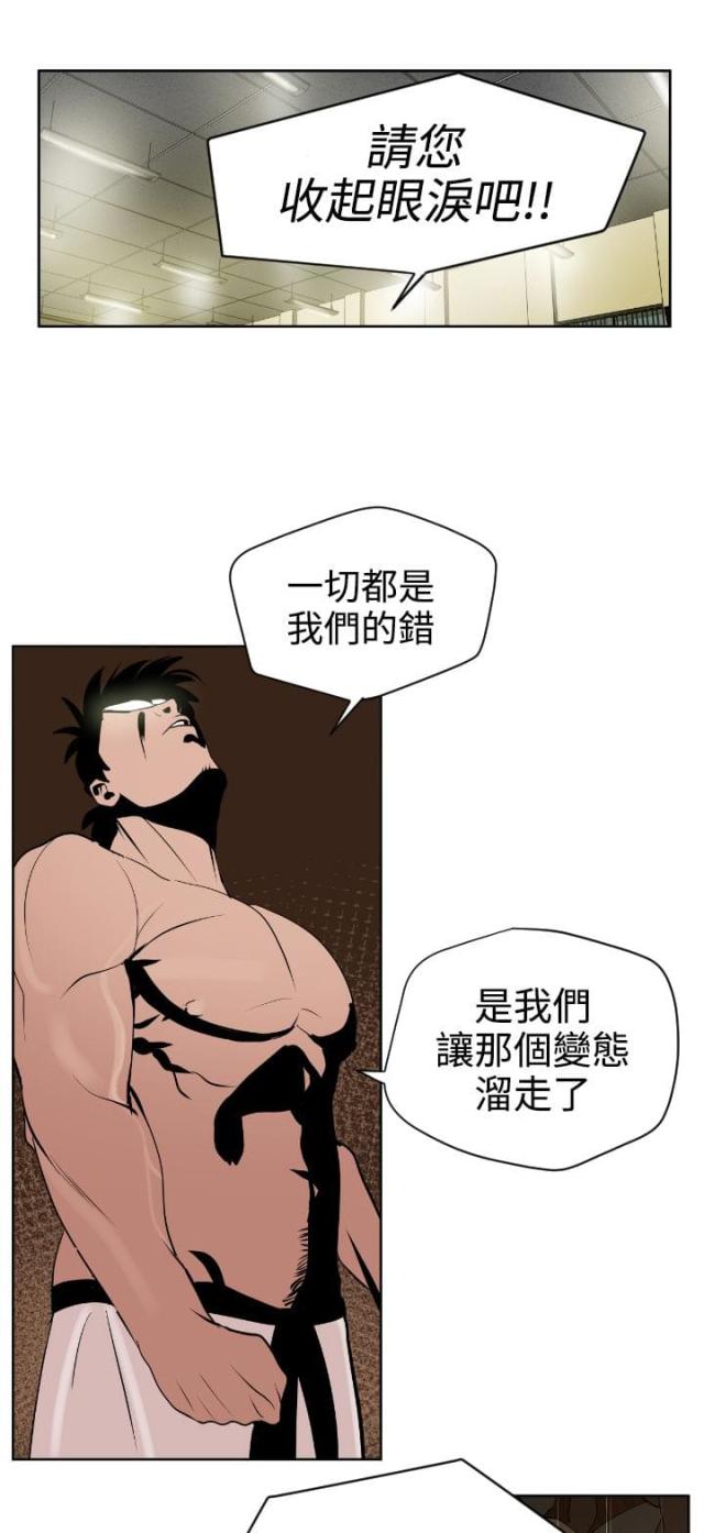 四个蛋挞卡通图片漫画,第8话1图