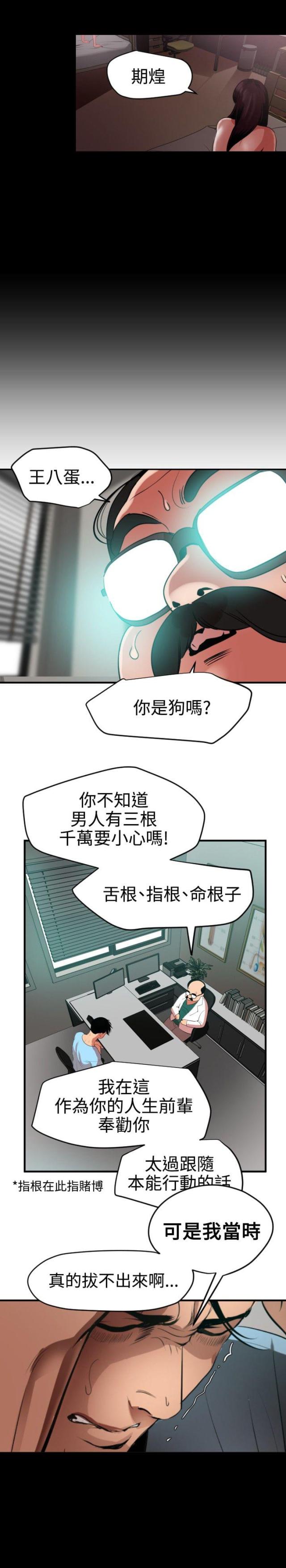 四个蛋蛋糕配方漫画,第71话1图