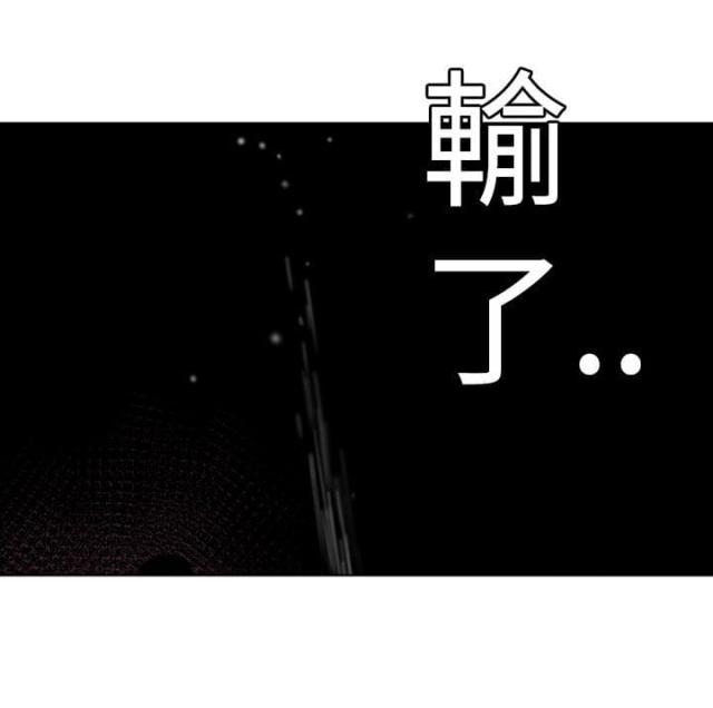 四个睾丸正常吗漫画,第23话2图