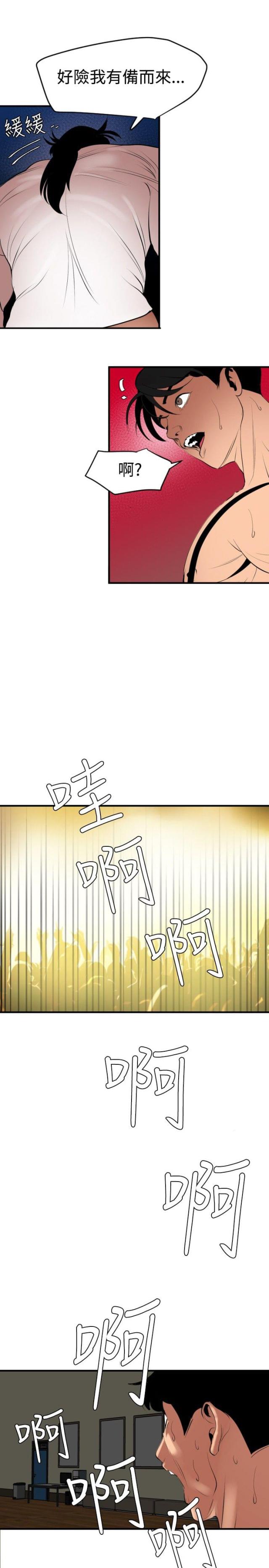 四个担当漫画,第60话1图