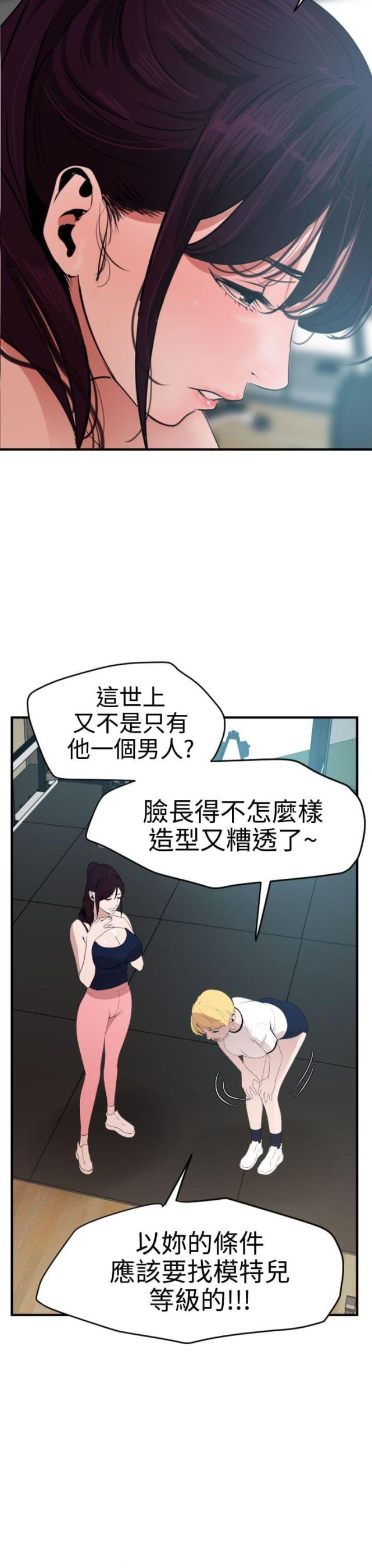 四个蛋黄肉粽漫画,第49话1图