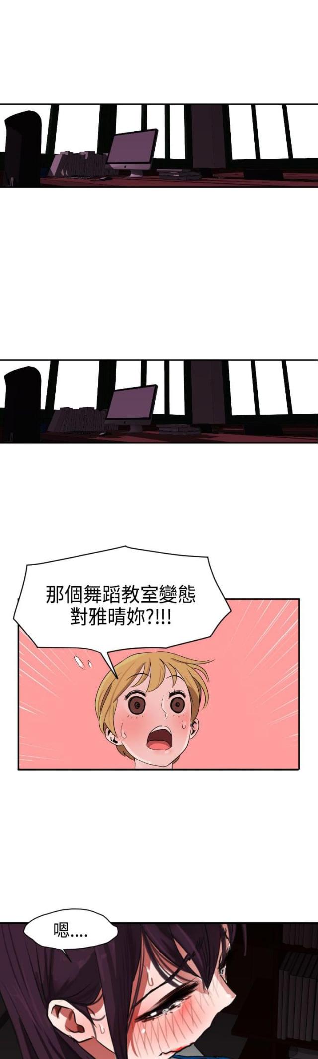 四个睾丸有什么影响漫画,第5话1图