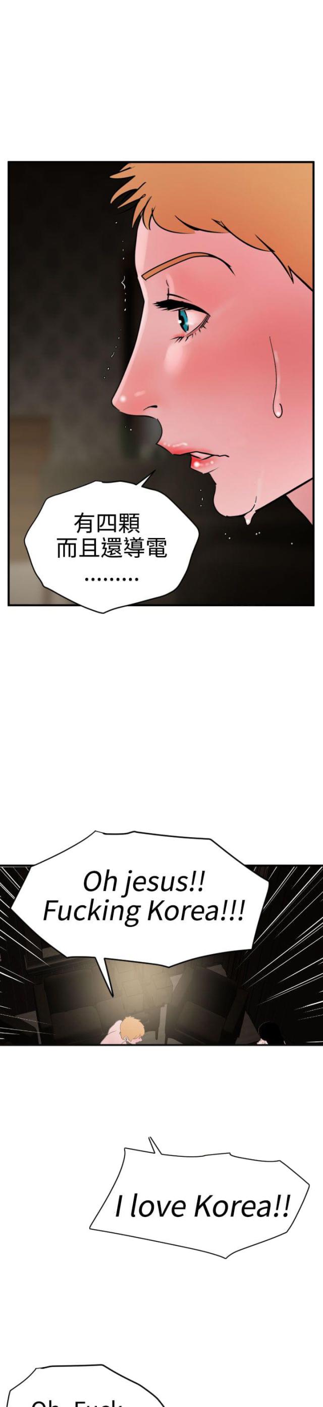 为什么狗有四个蛋蛋漫画,第43话2图