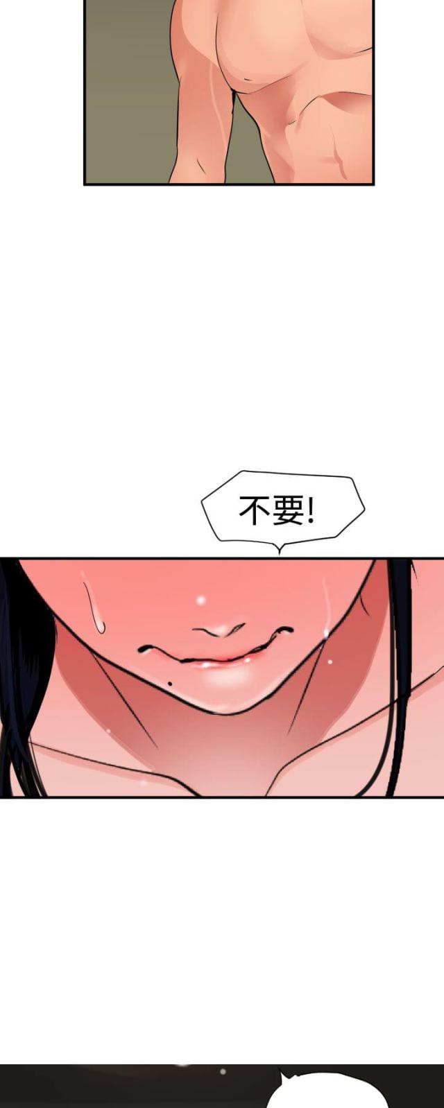 四颗蛋蛋漫画,第38话1图