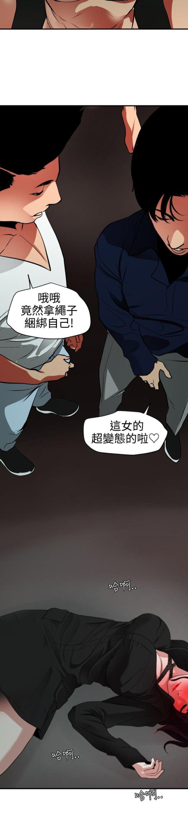 四个蛋一只鸡一匹马是什么成语漫画,第66话1图