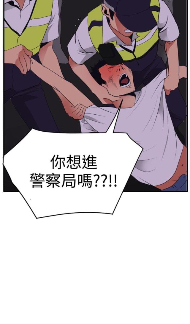 公柯基为什么有四个蛋蛋漫画,第27话2图